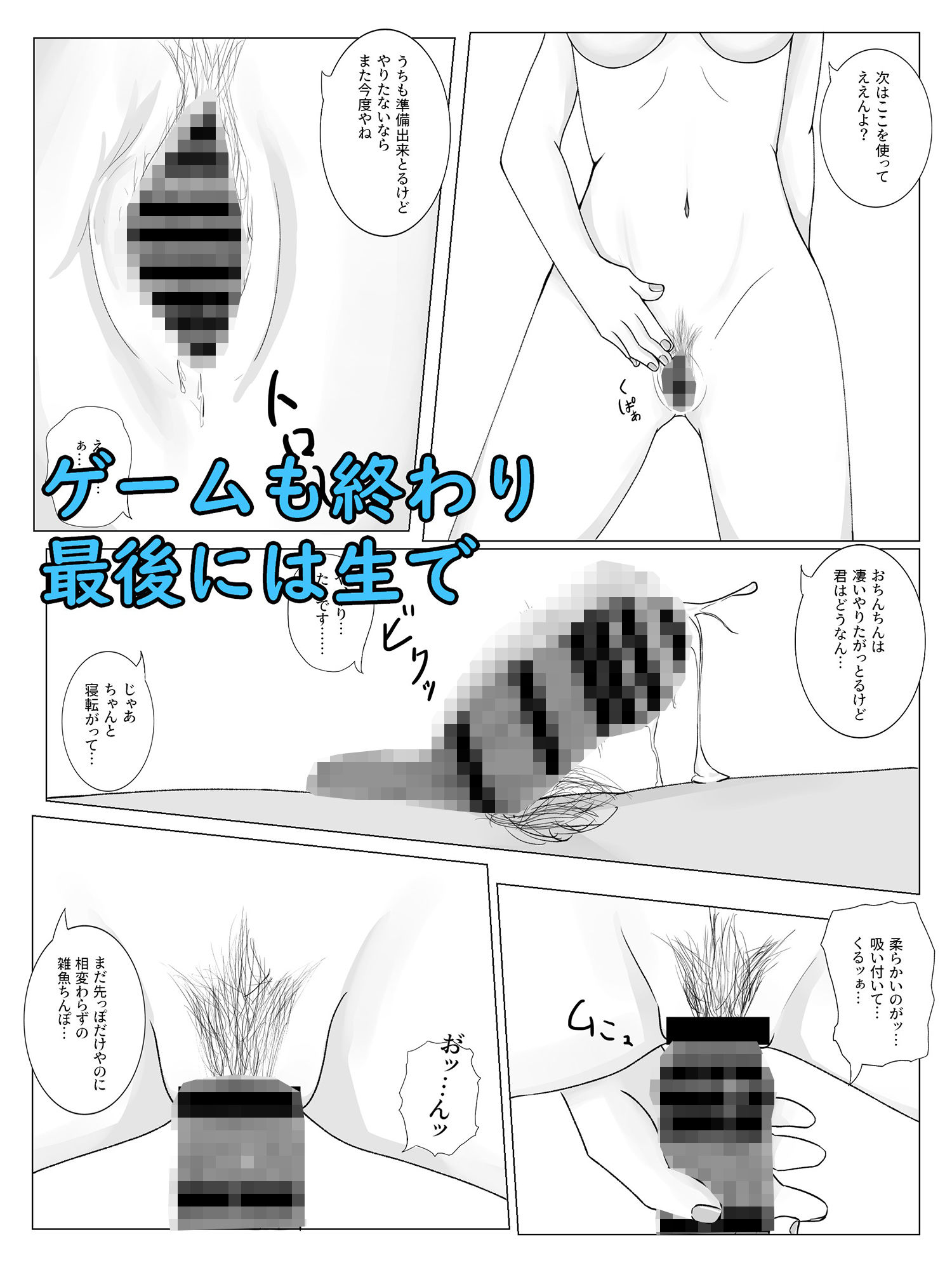 試し読み 5