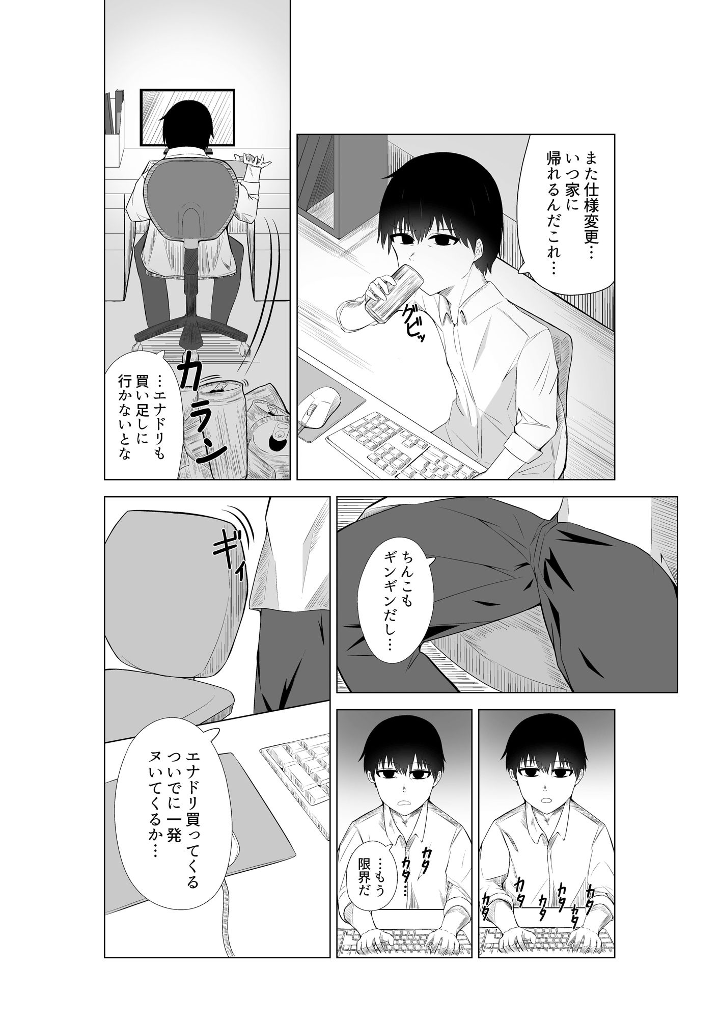試し読み 1