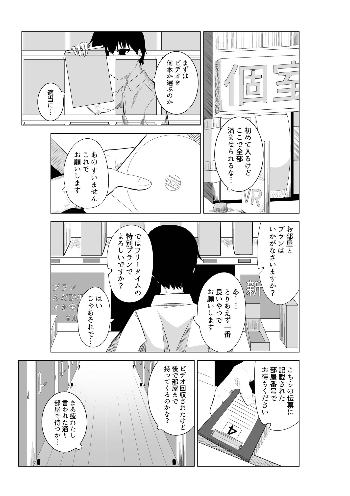試し読み 2