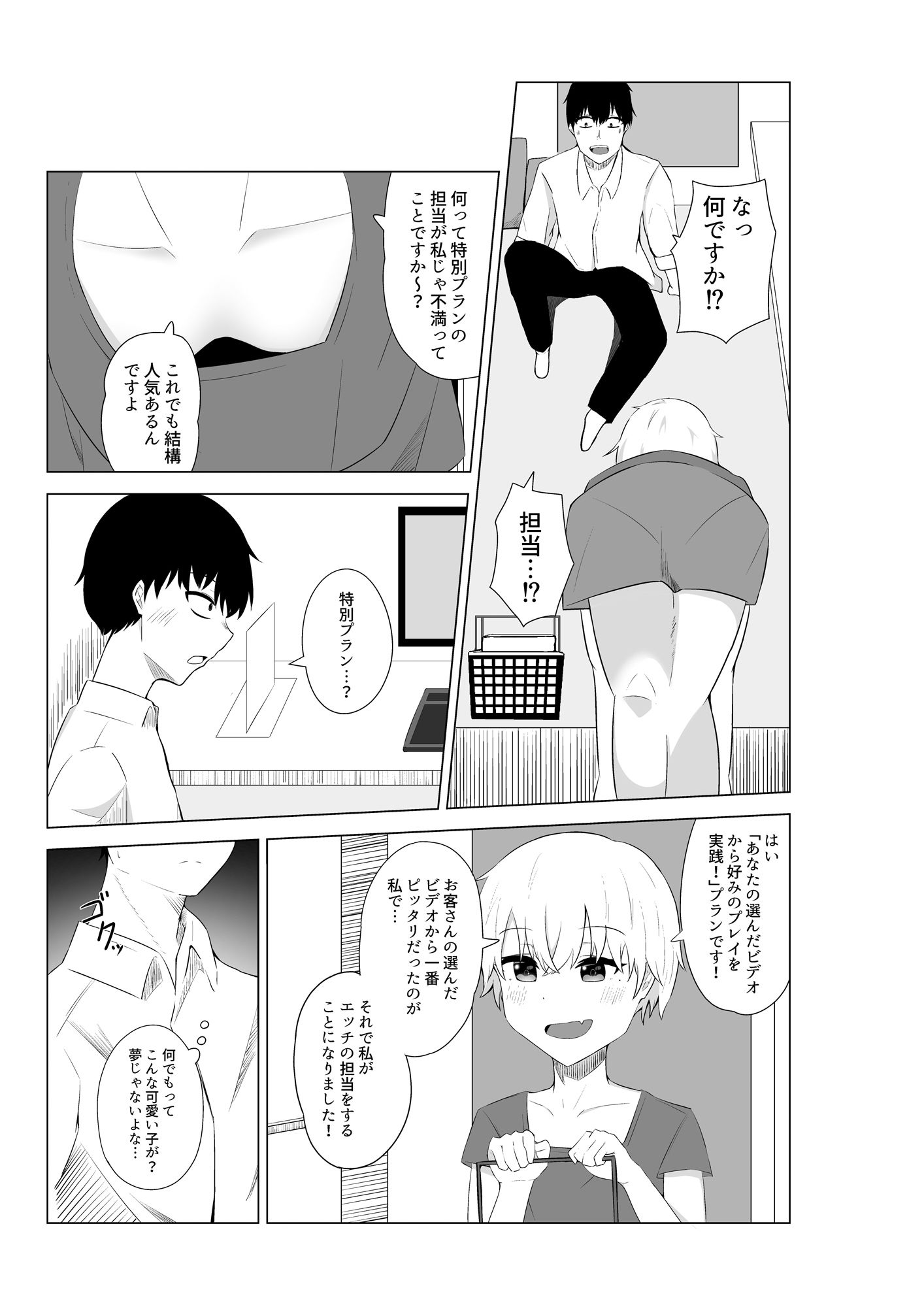 試し読み 4
