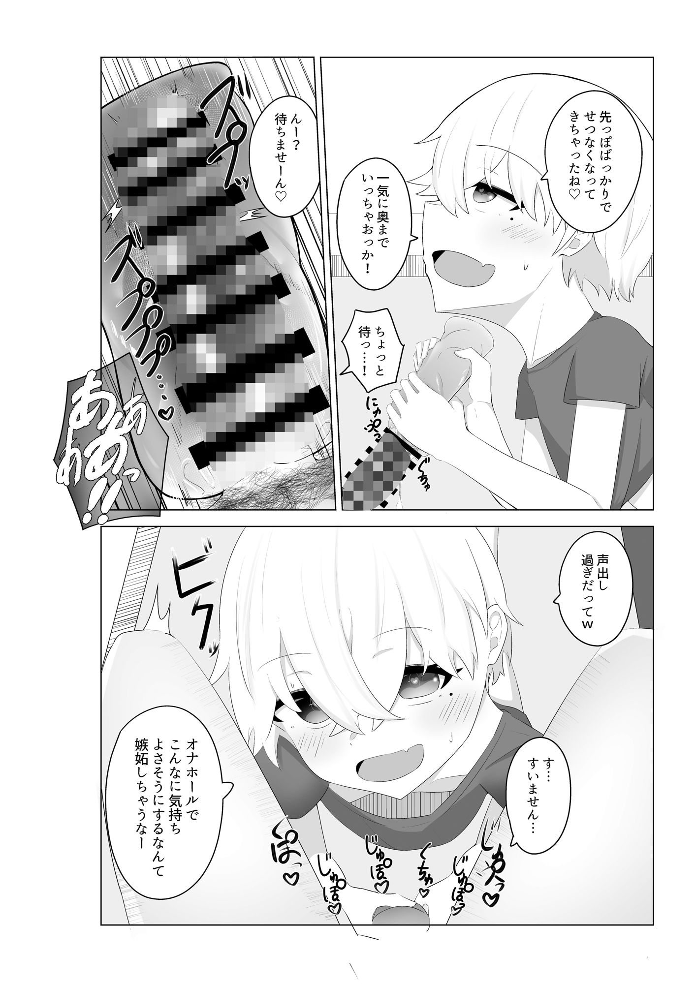 試し読み 7
