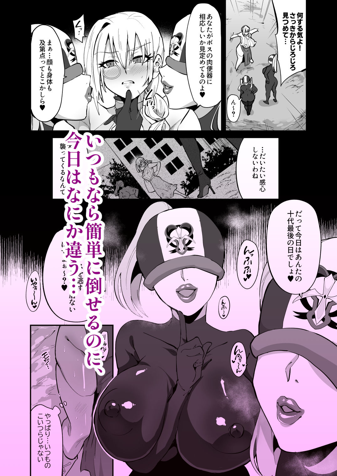 試し読み 3