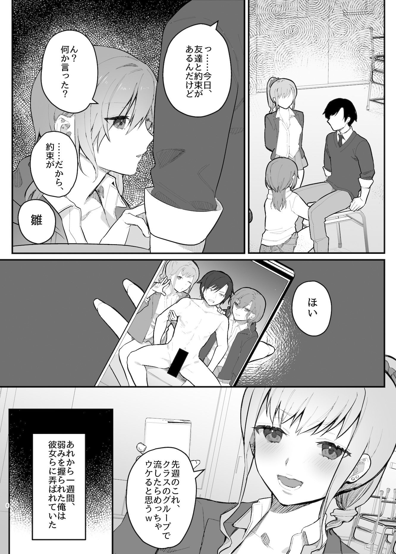 試し読み 6