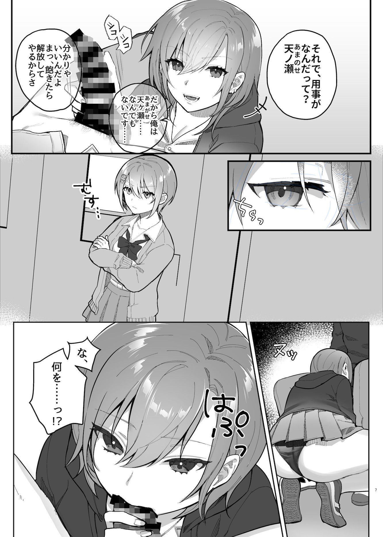 試し読み 7