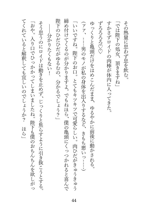 試し読み 3