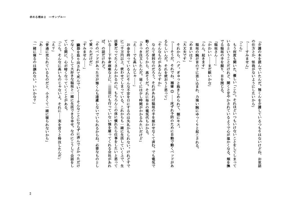 試し読み 2