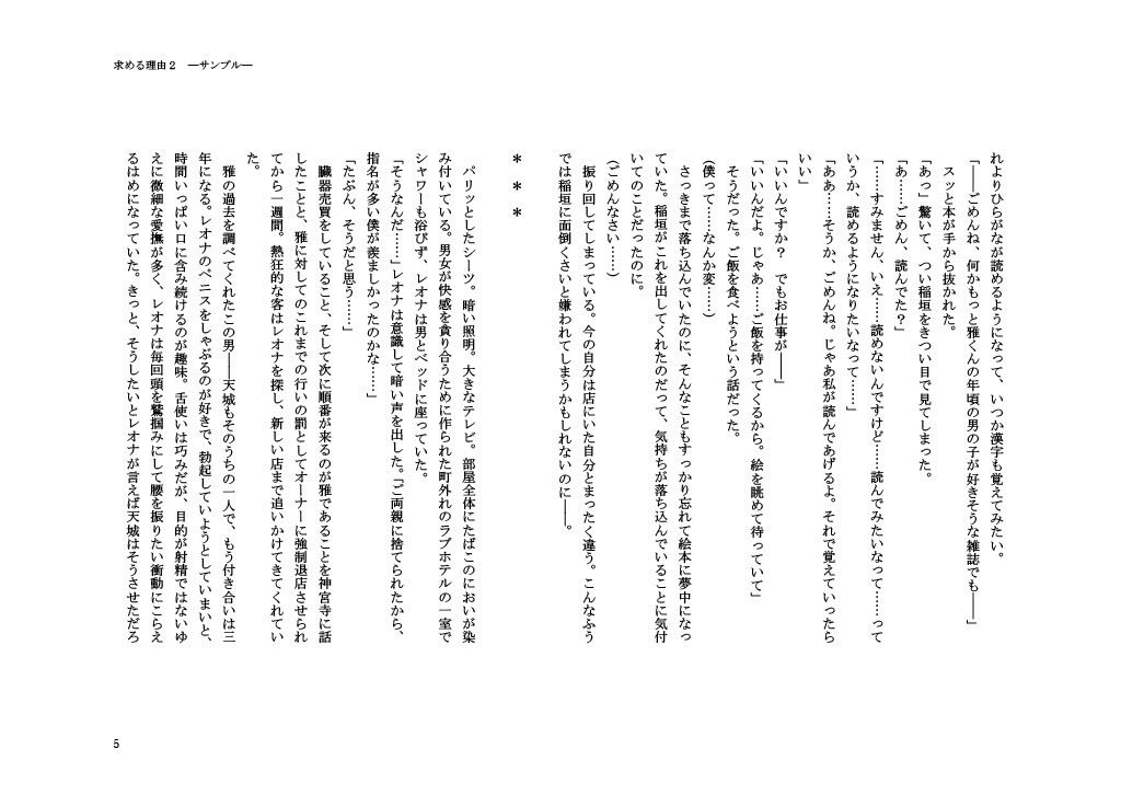 試し読み 5
