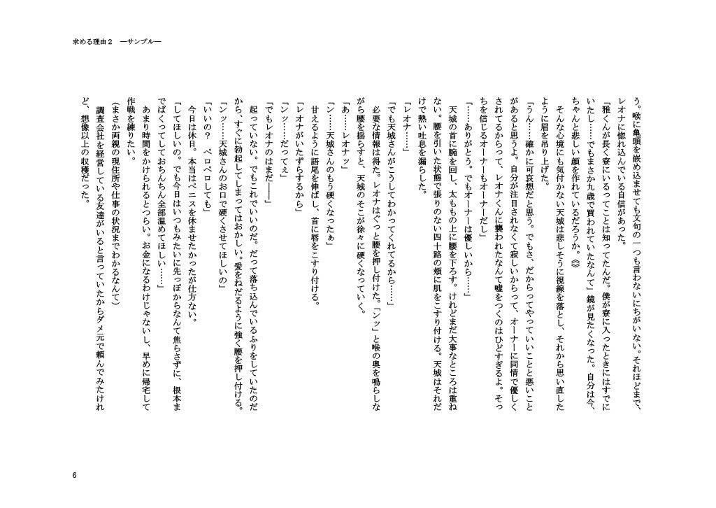 試し読み 6