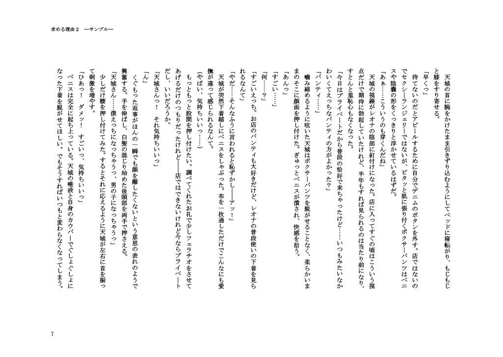 試し読み 7
