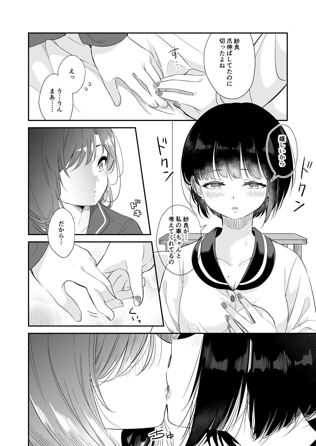 試し読み 6