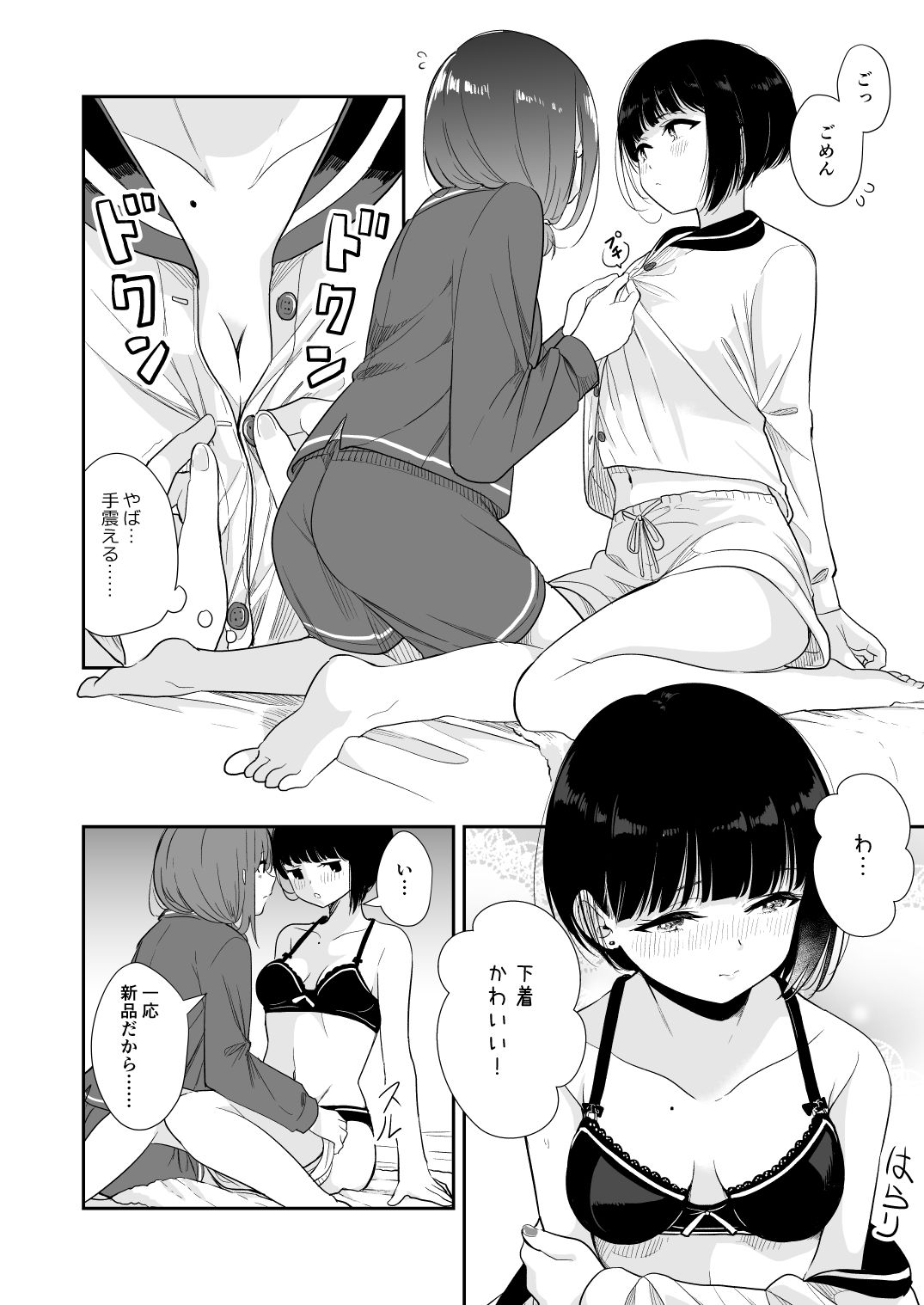 試し読み 7