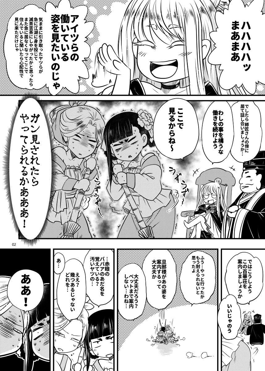 試し読み 2