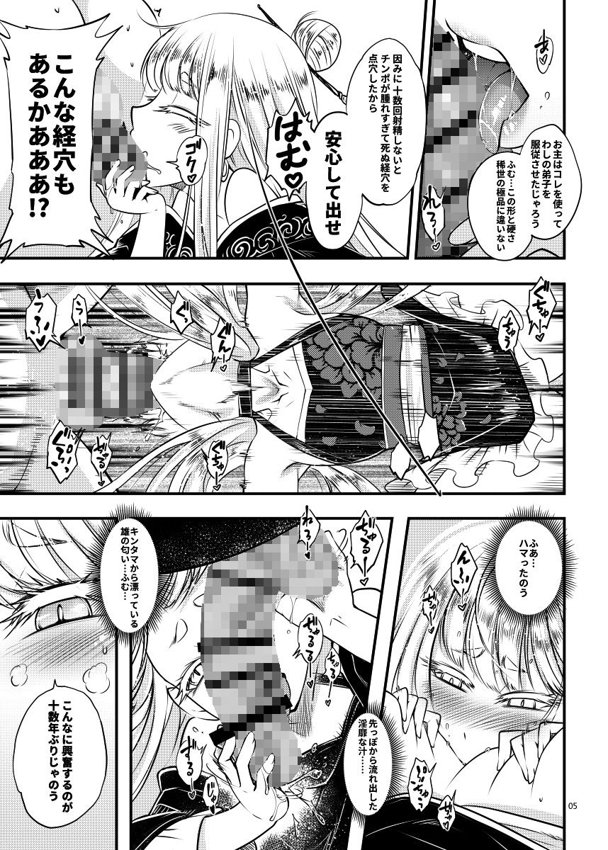 試し読み 5