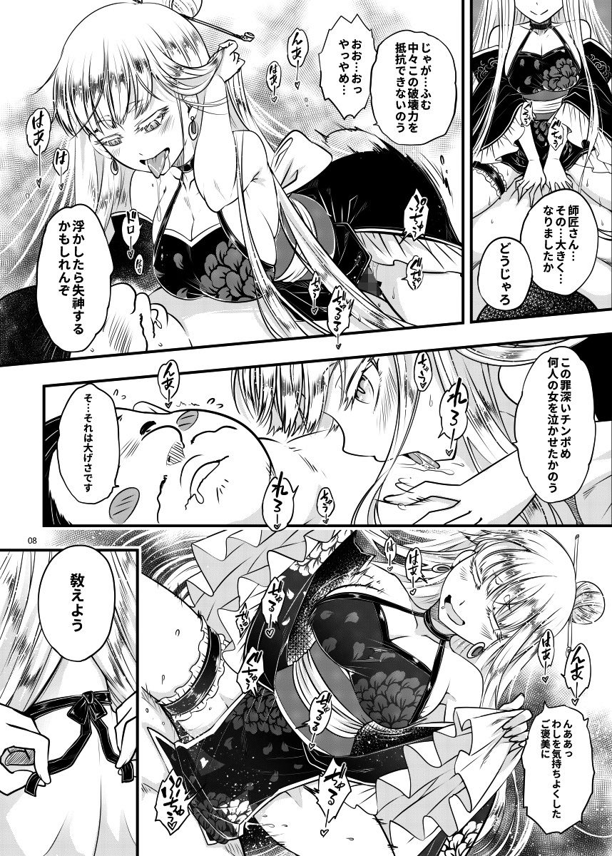 試し読み 8