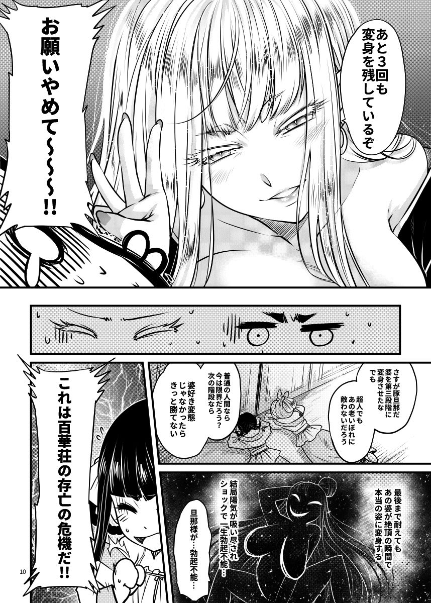 試し読み 10