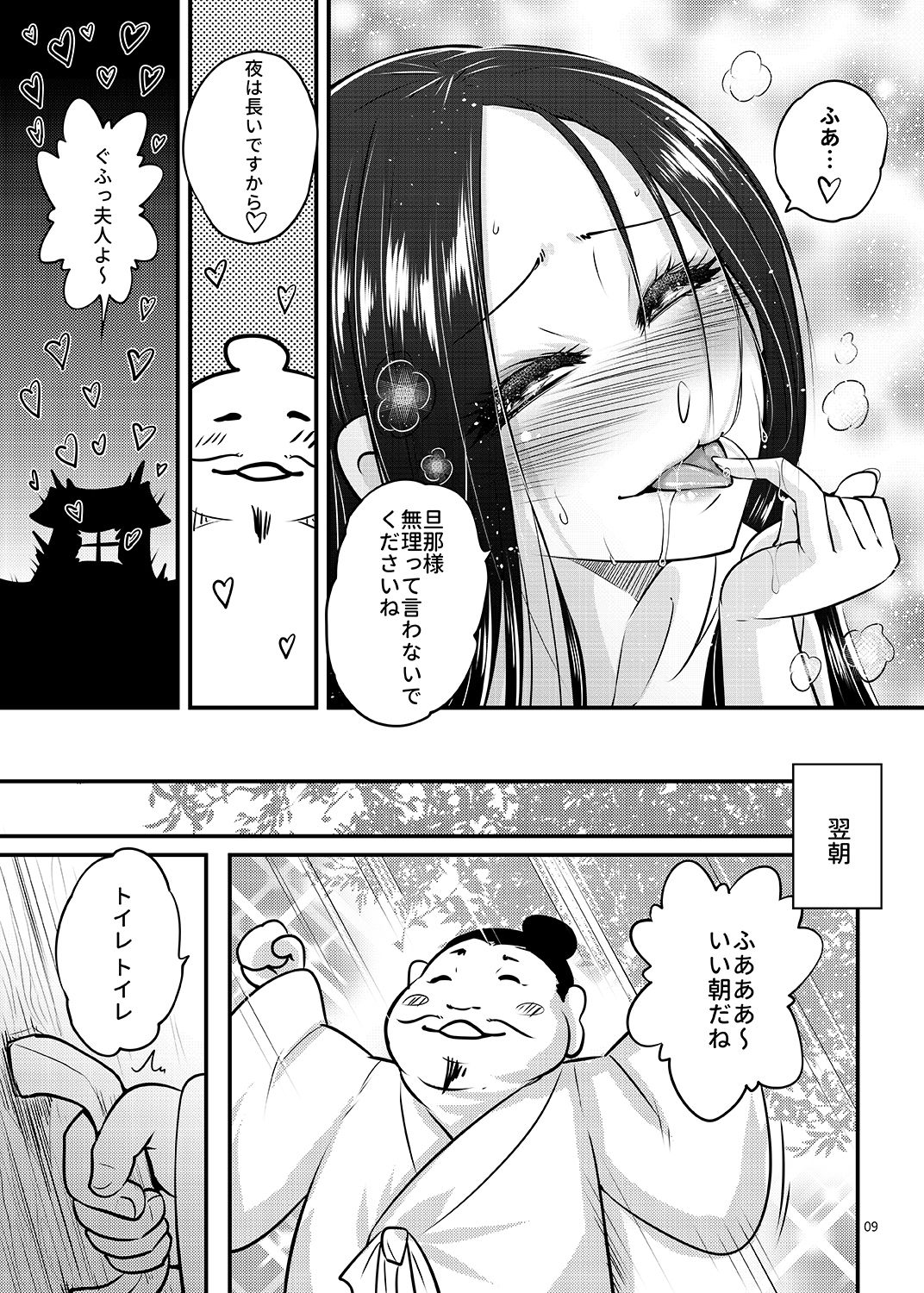 試し読み 9