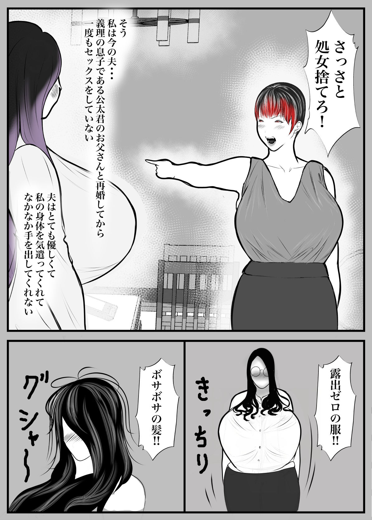 試し読み 4