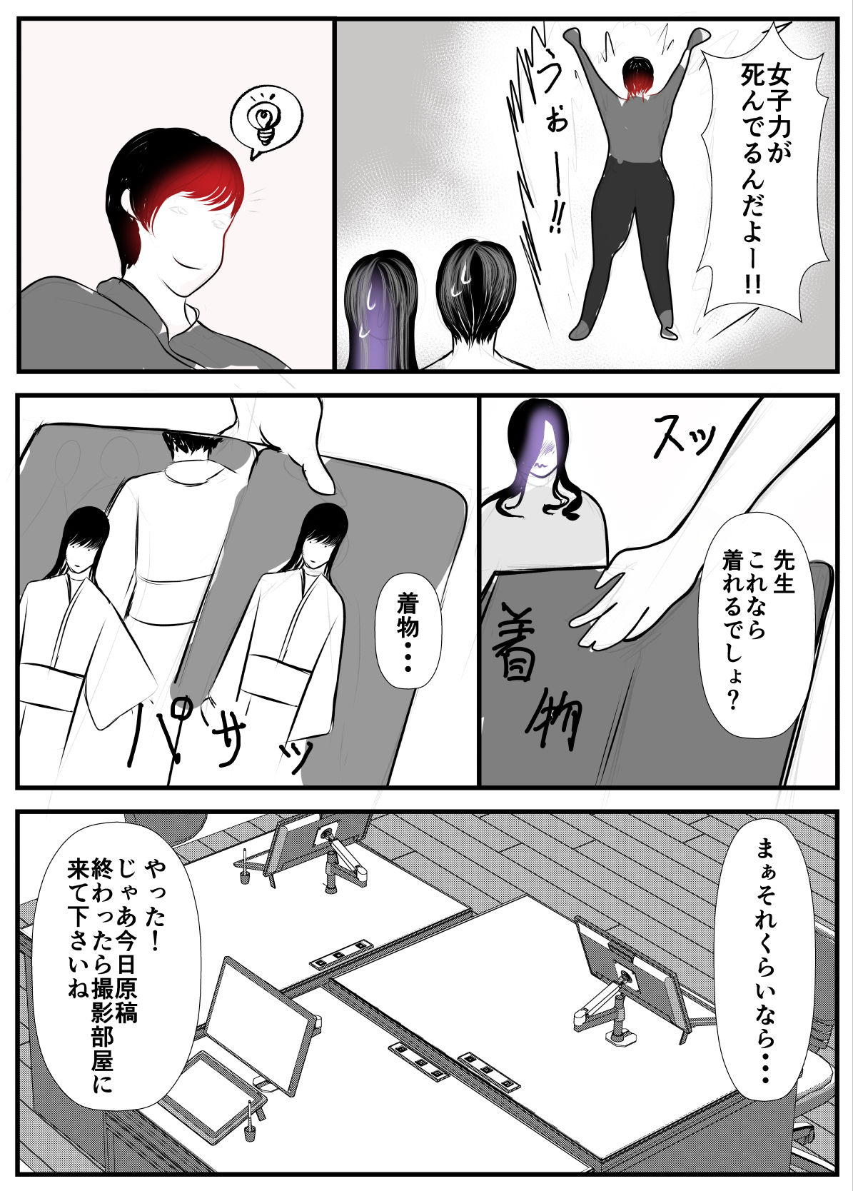 試し読み 5