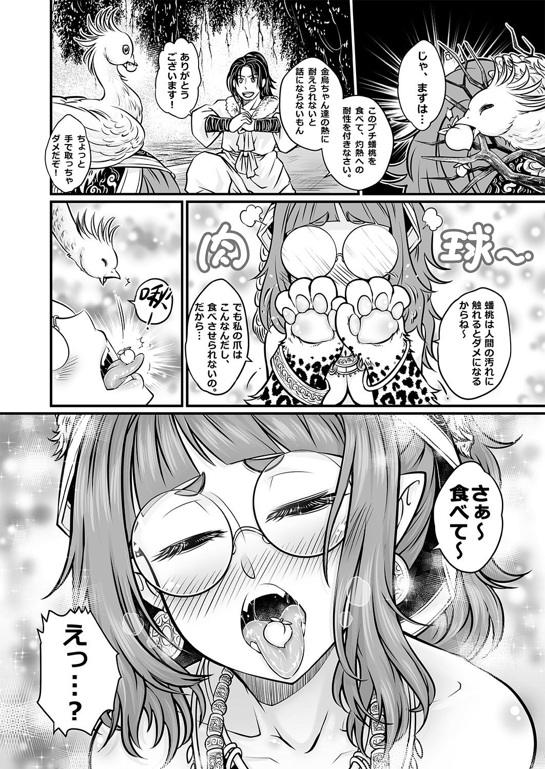 試し読み 5