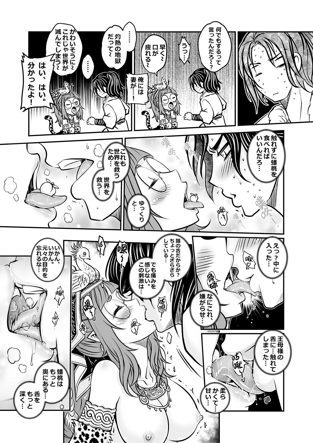 試し読み 6