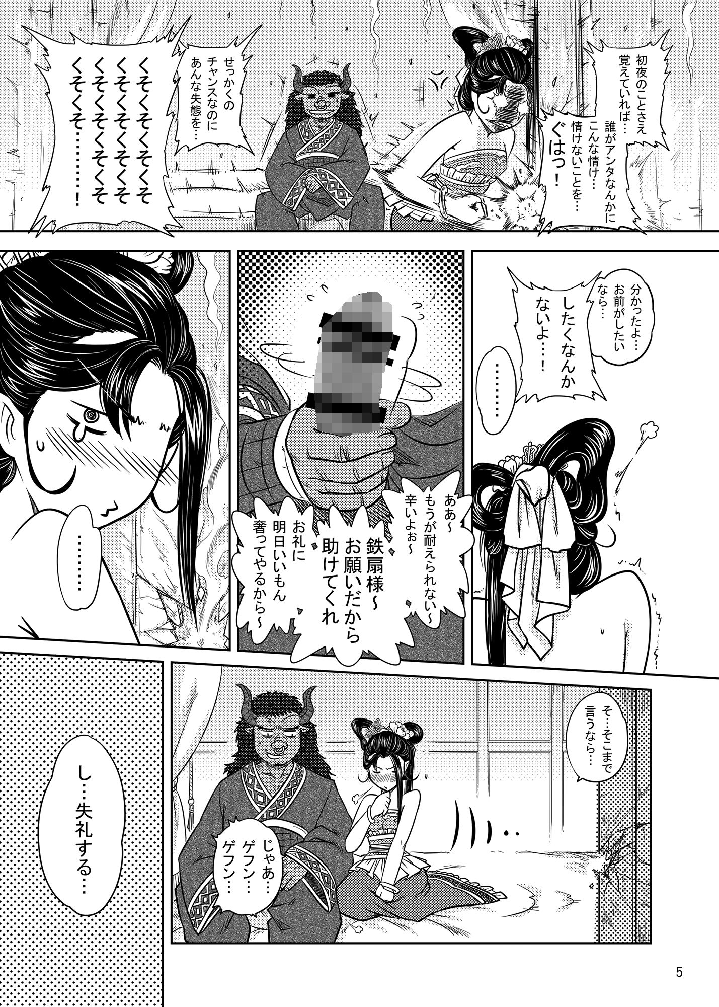 試し読み 4