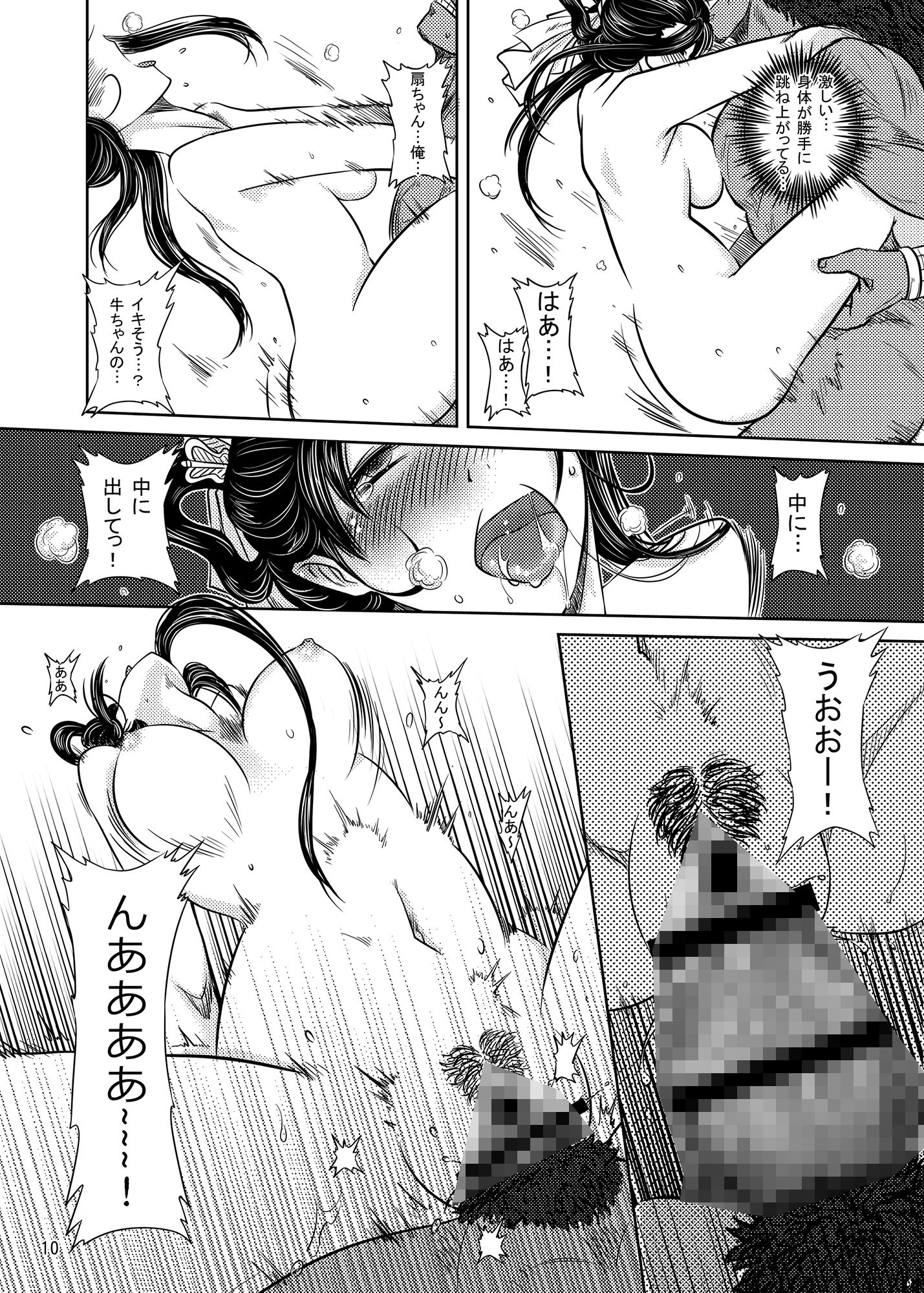 試し読み 9