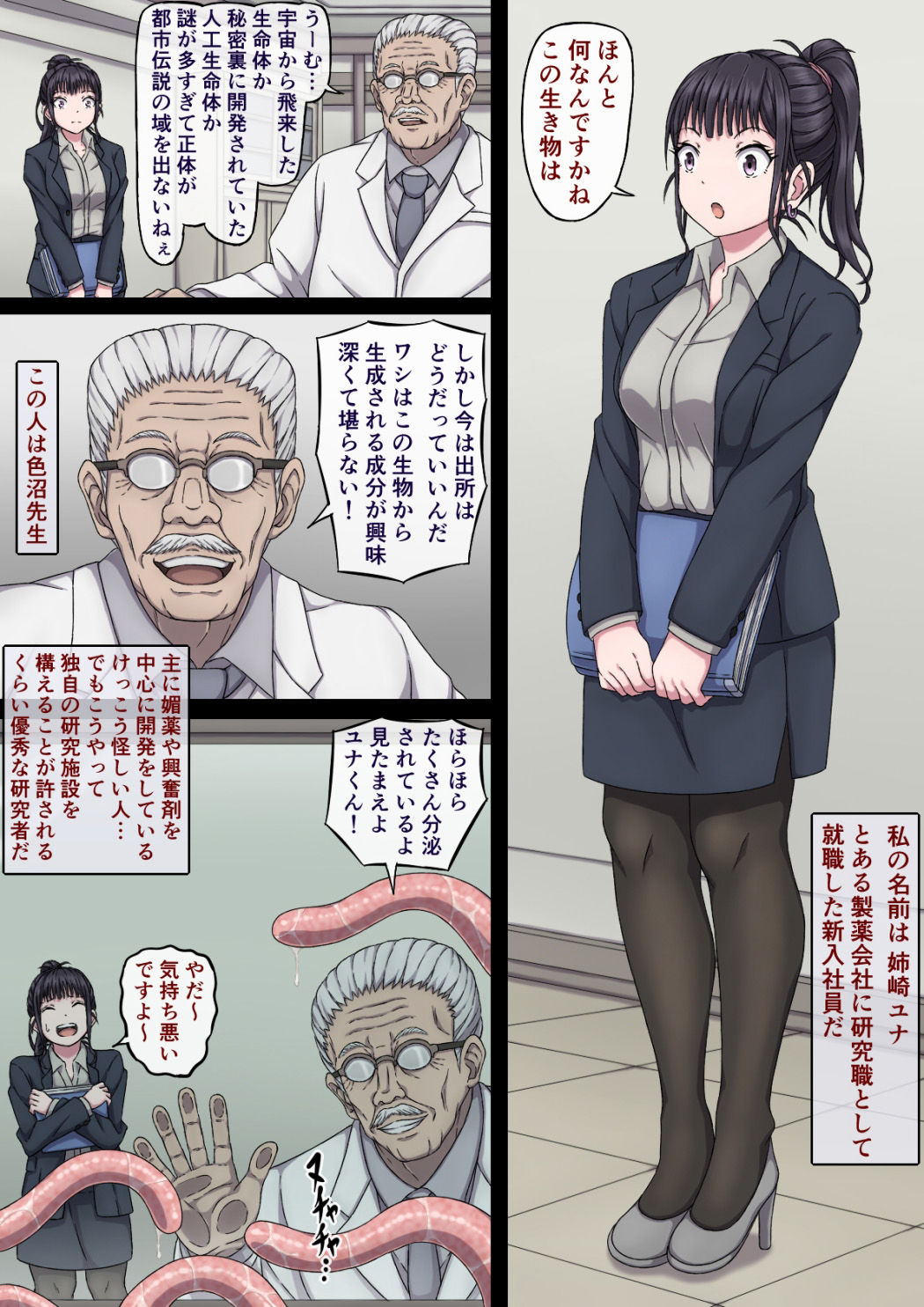 試し読み 1