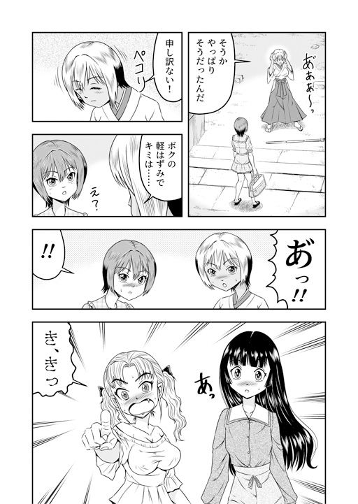 試し読み 3