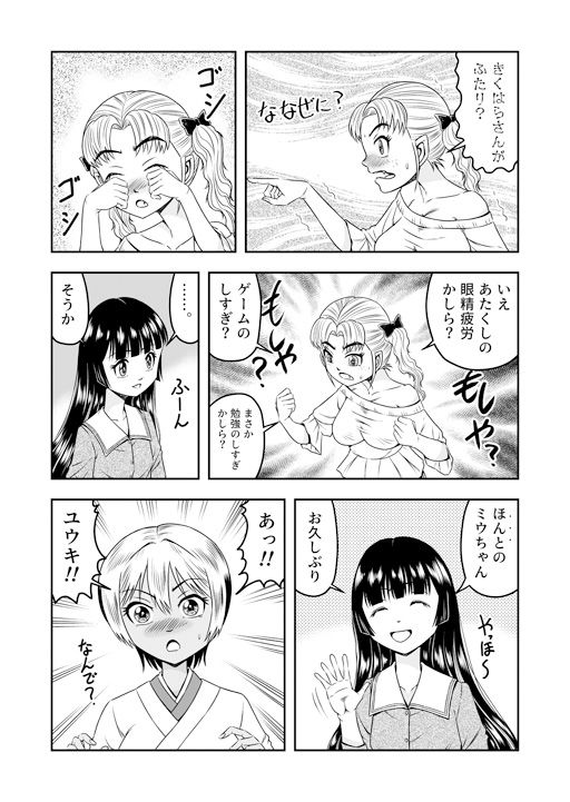 試し読み 4