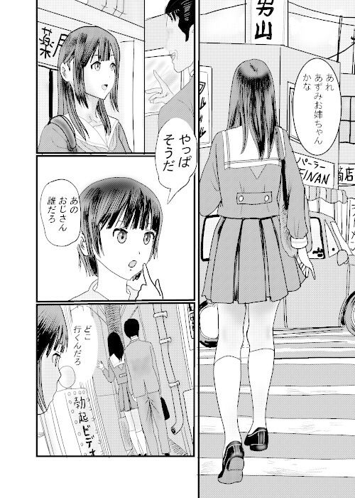 試し読み 7