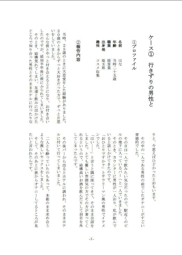 試し読み 2