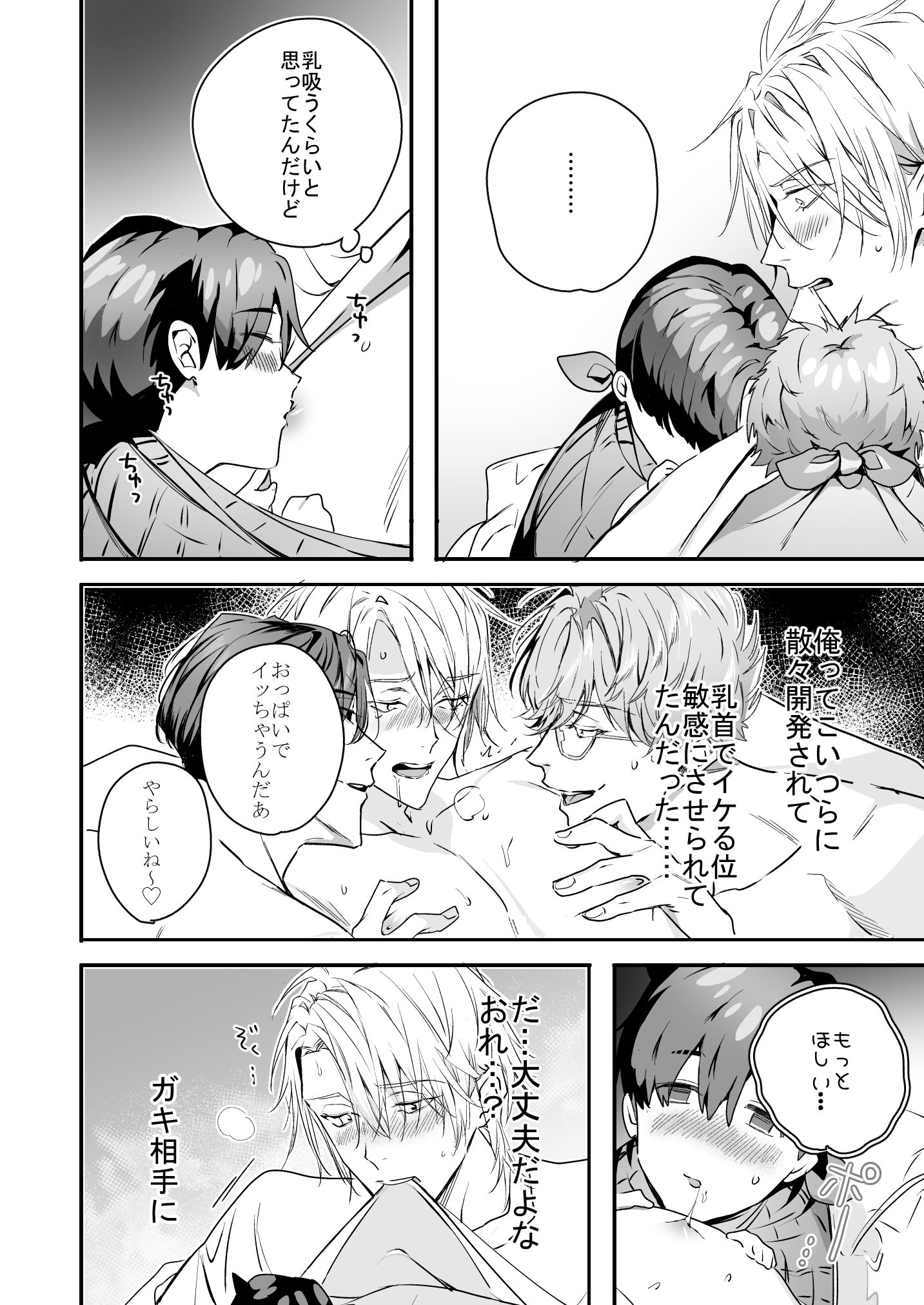 試し読み 7