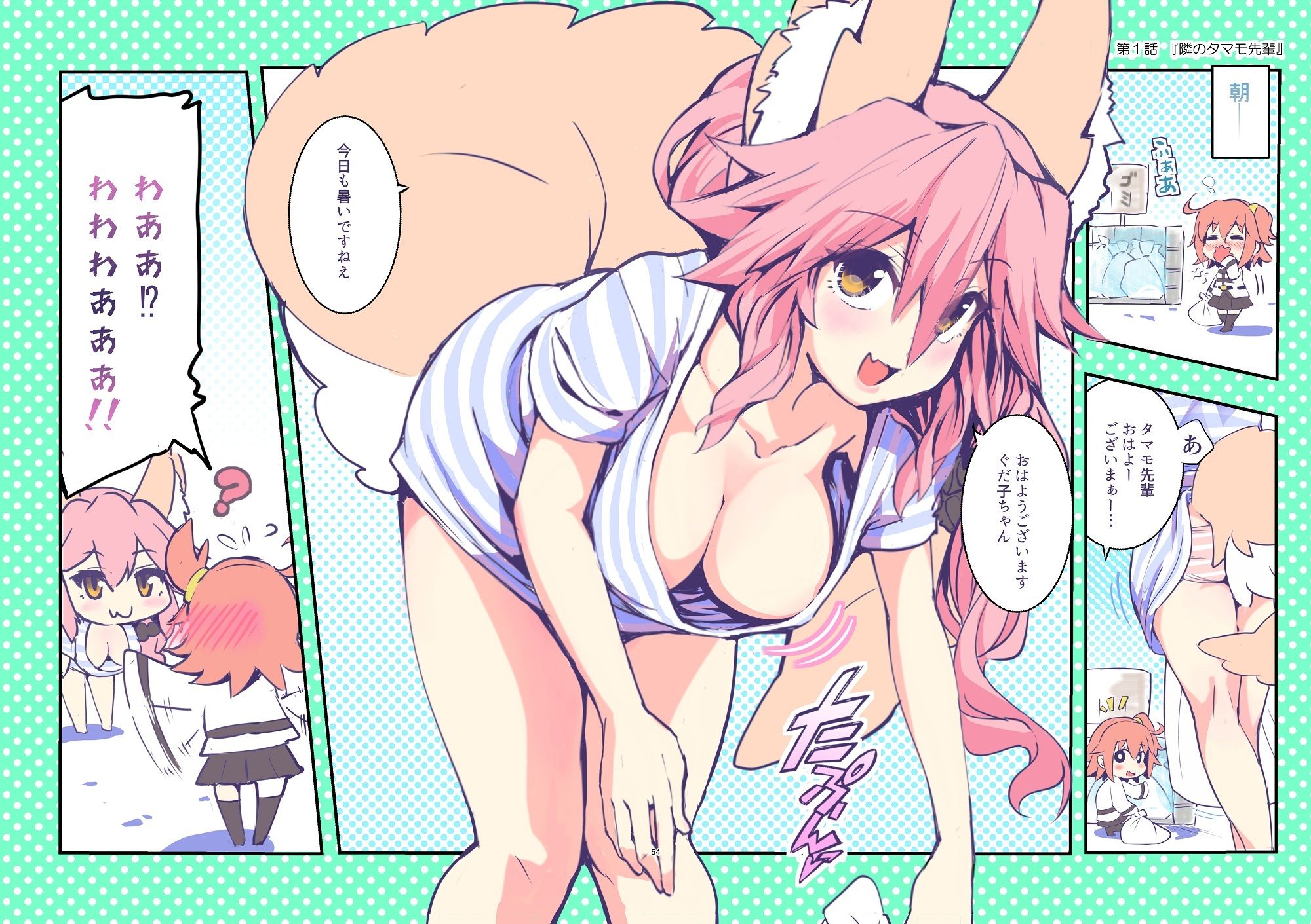 試し読み 1