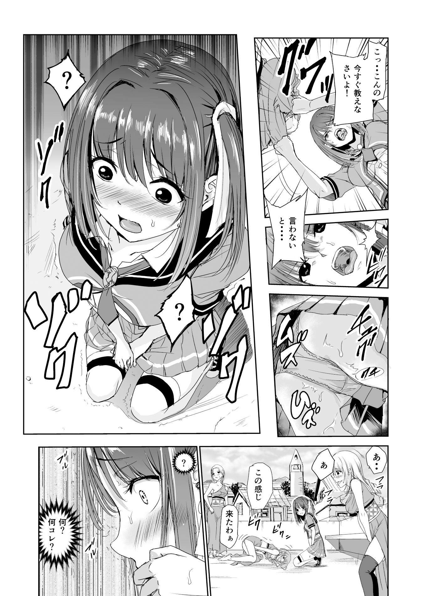 試し読み 3