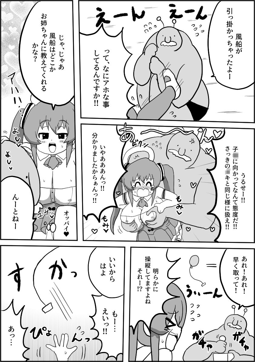 試し読み 7