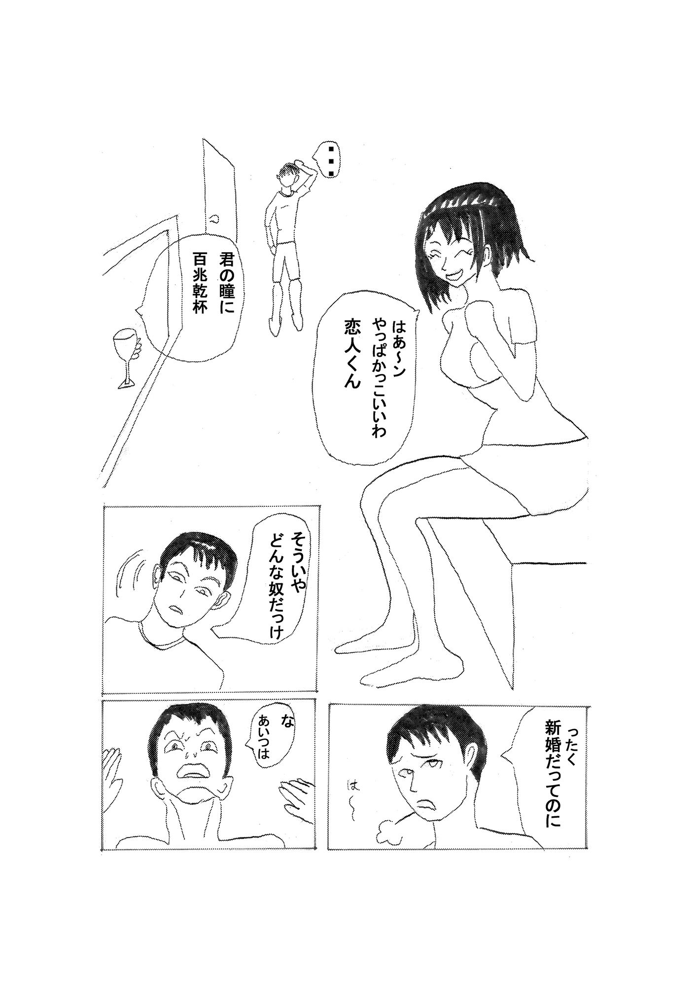 試し読み 2