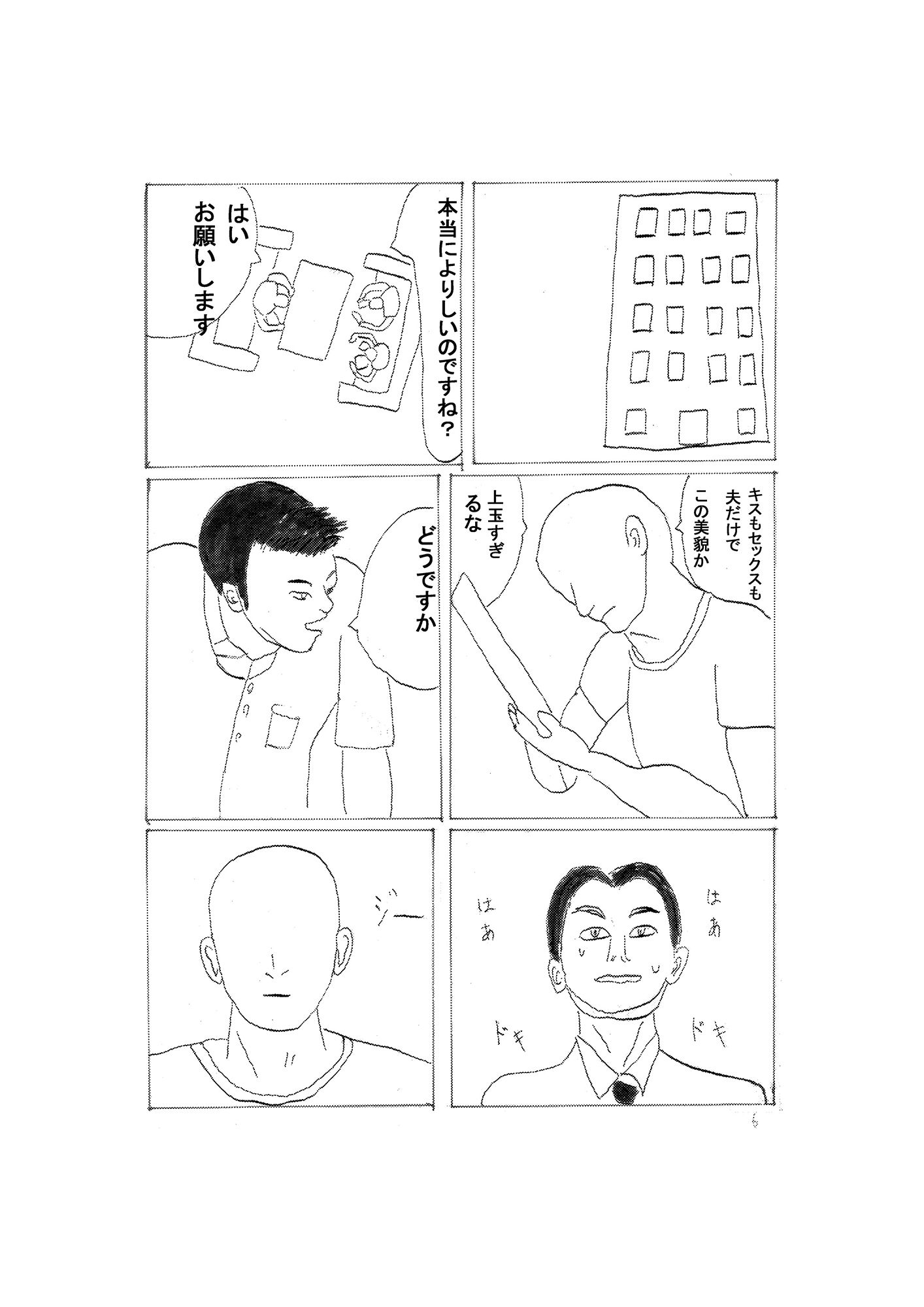 試し読み 5