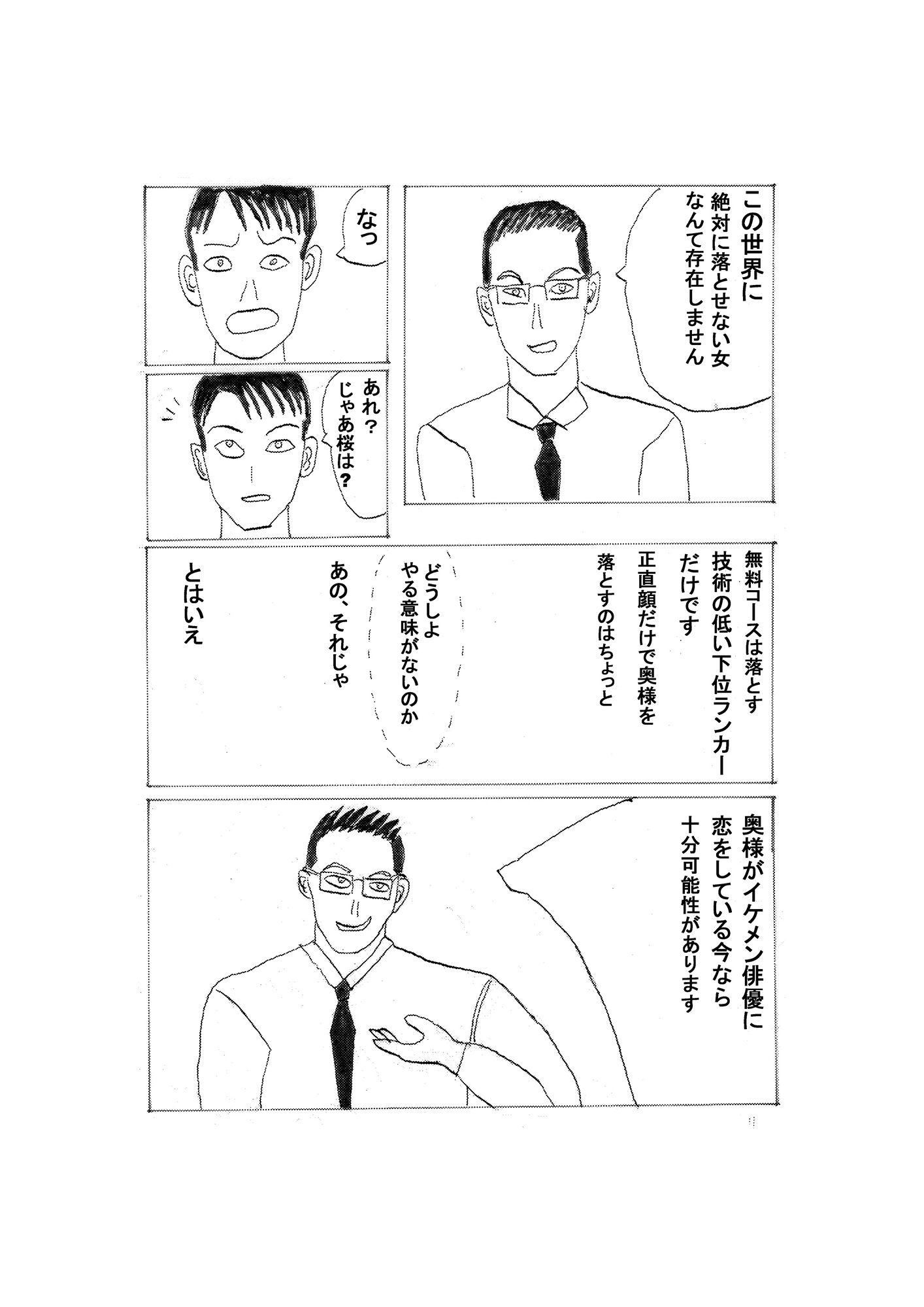 試し読み 10