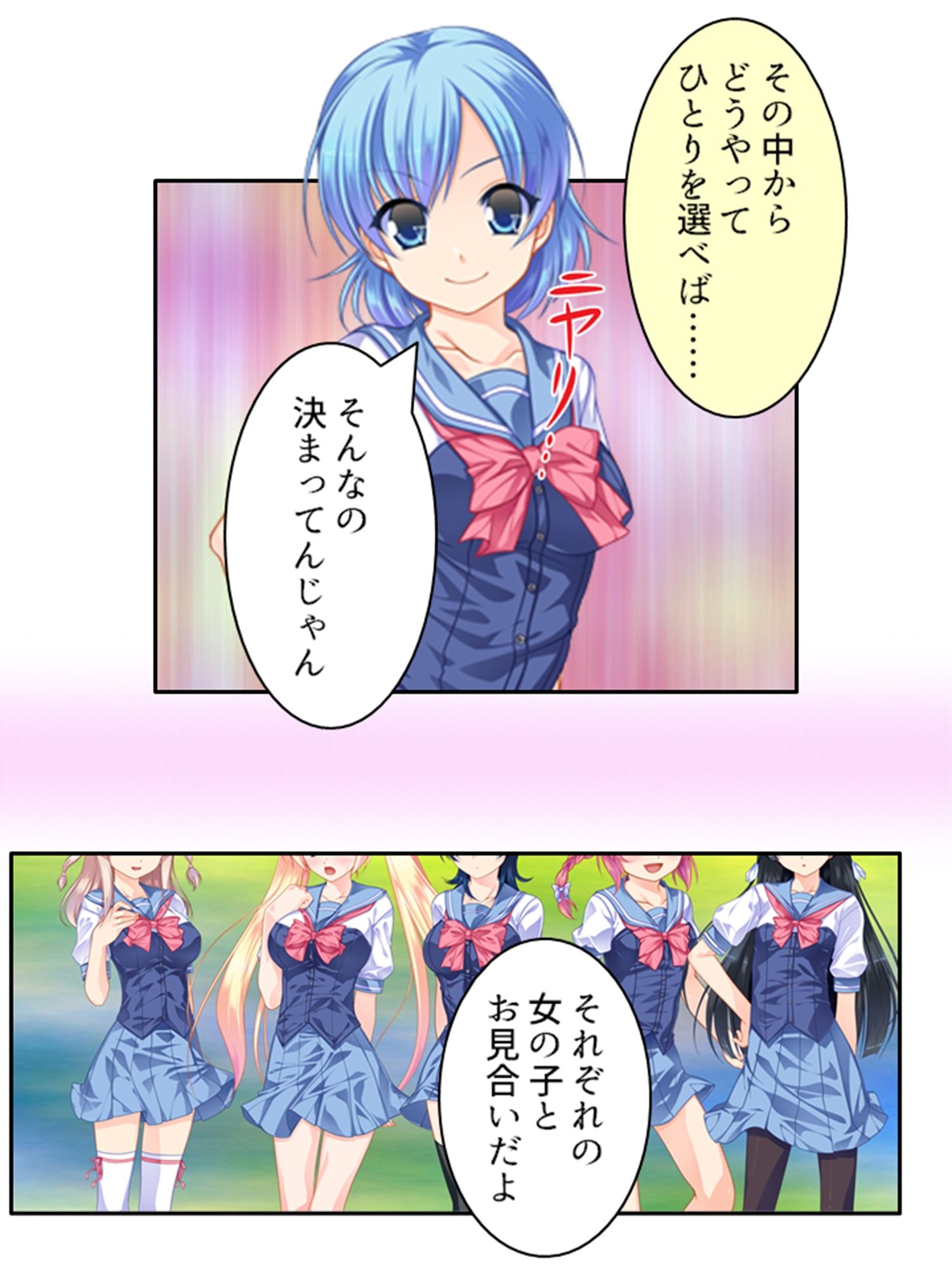 試し読み 2