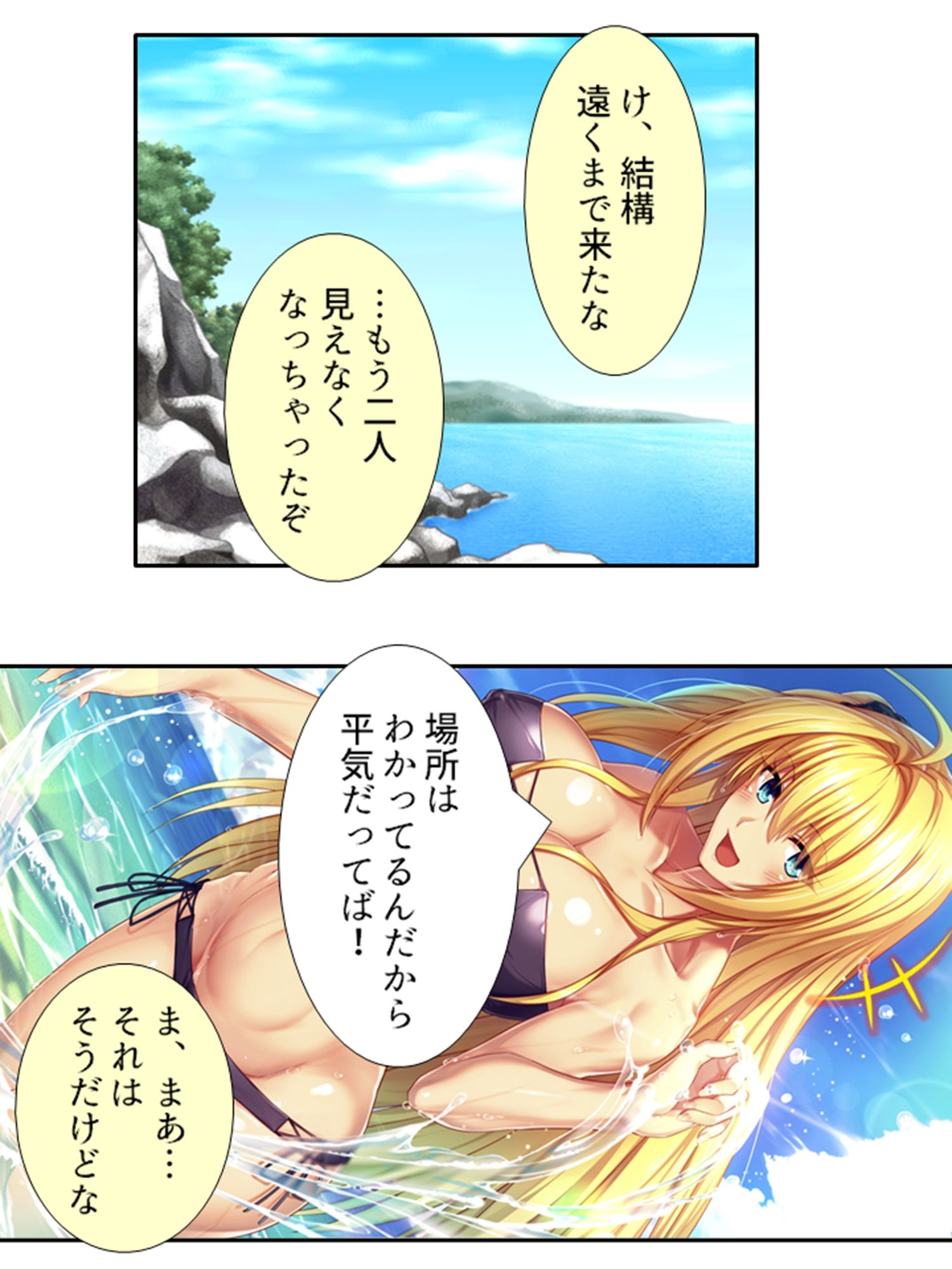 試し読み 3