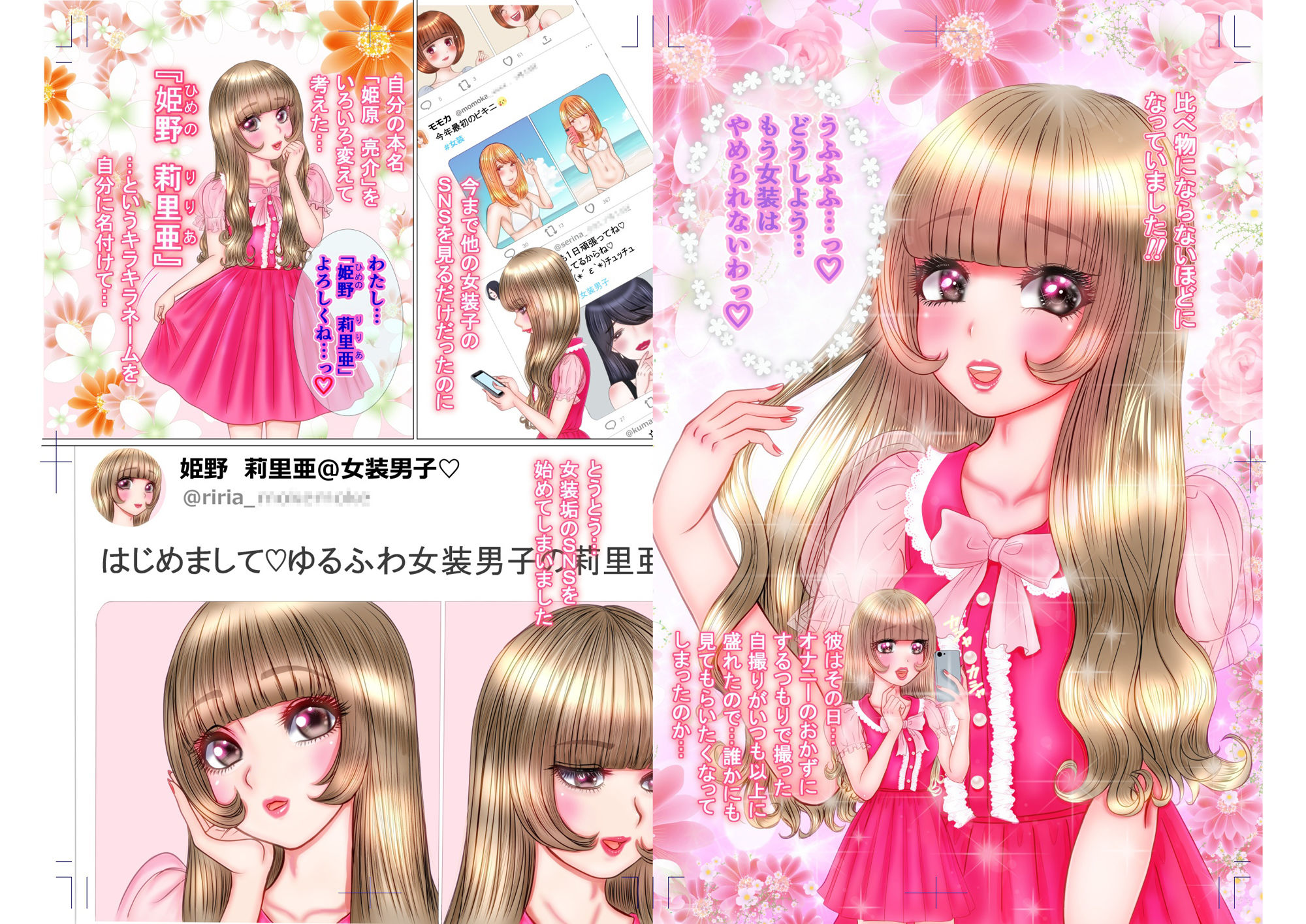 試し読み 8