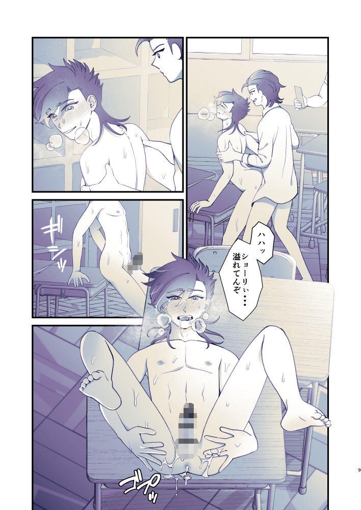 試し読み 6