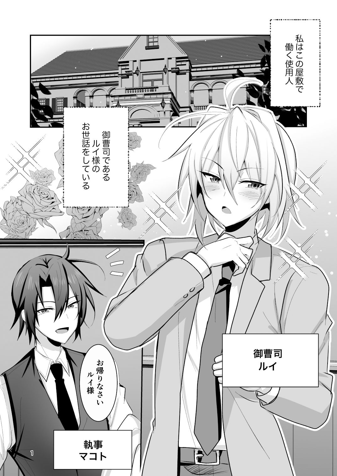 試し読み 1