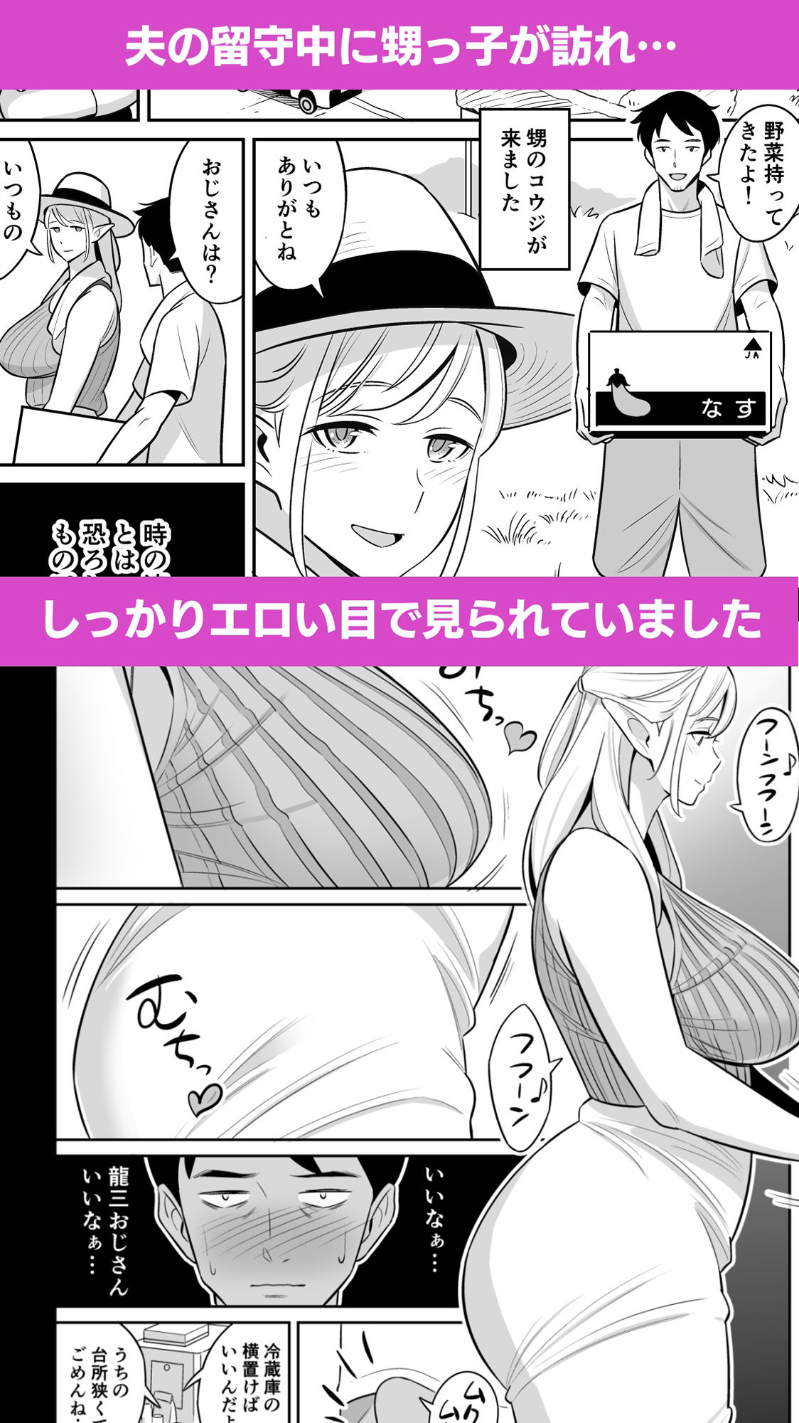 試し読み 5