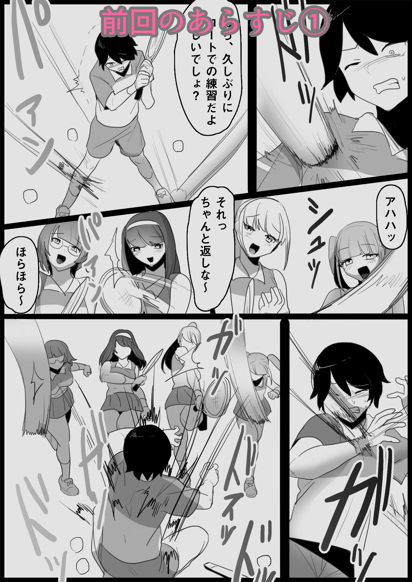 試し読み 1