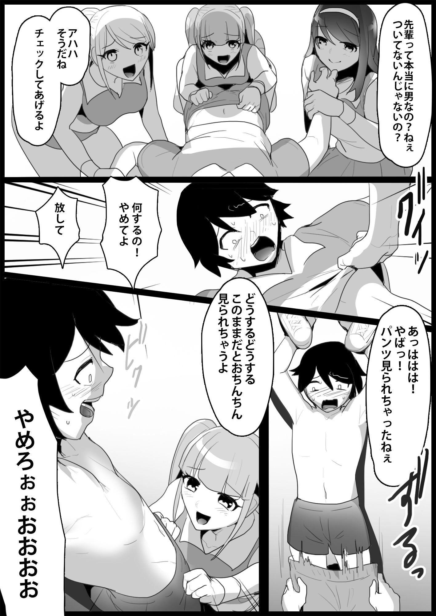試し読み 4