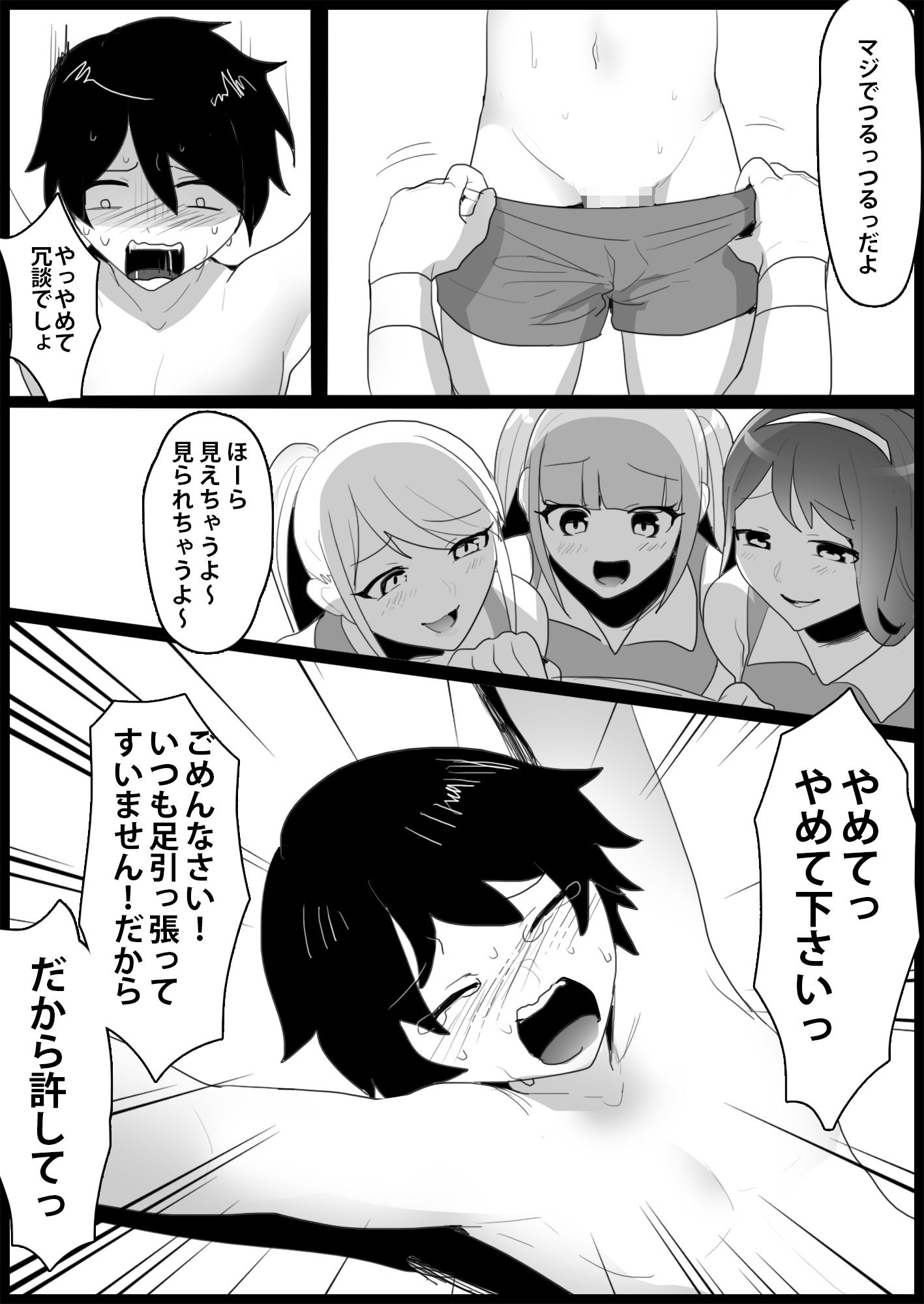 試し読み 6