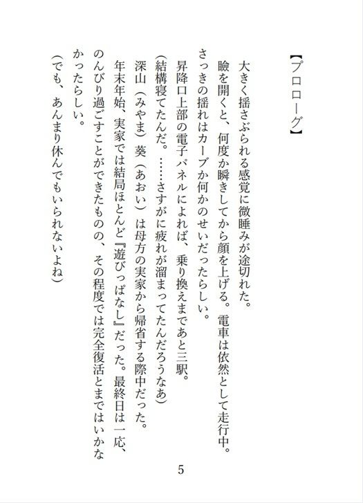 試し読み 1