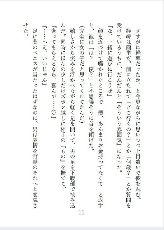 試し読み 2
