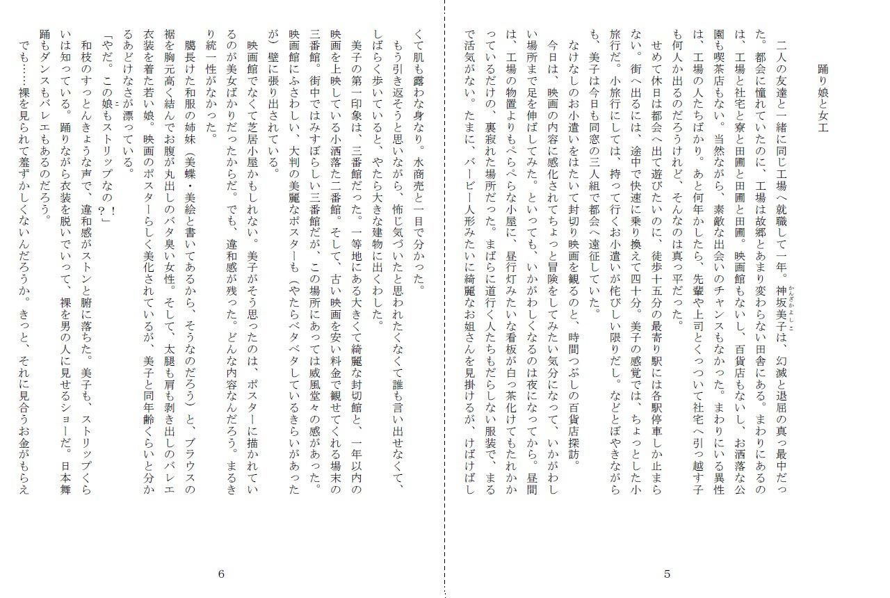 試し読み 3